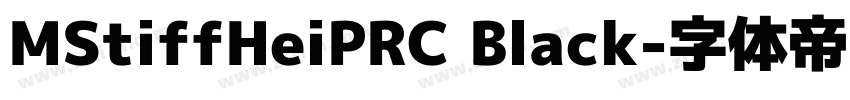 MStiffHeiPRC Black字体转换 MStiffHeiPRC Black字体转换
